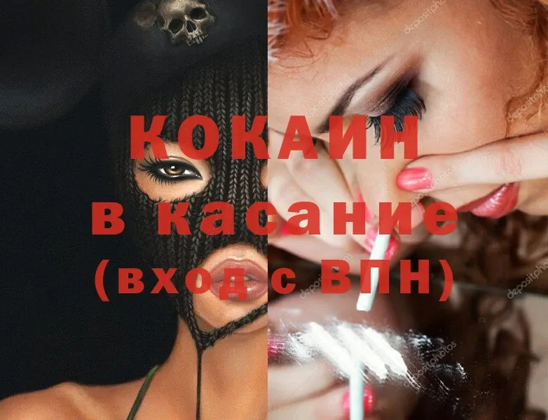 Cocaine FishScale  Спасск-Рязанский 