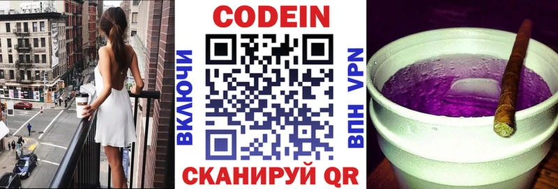 darknet как зайти  Спасск-Рязанский  Кодеиновый сироп Lean напиток Lean (лин)  купить закладку 