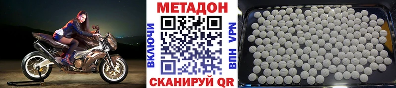 цена наркотик Спасск-Рязанский Метадон кристалл